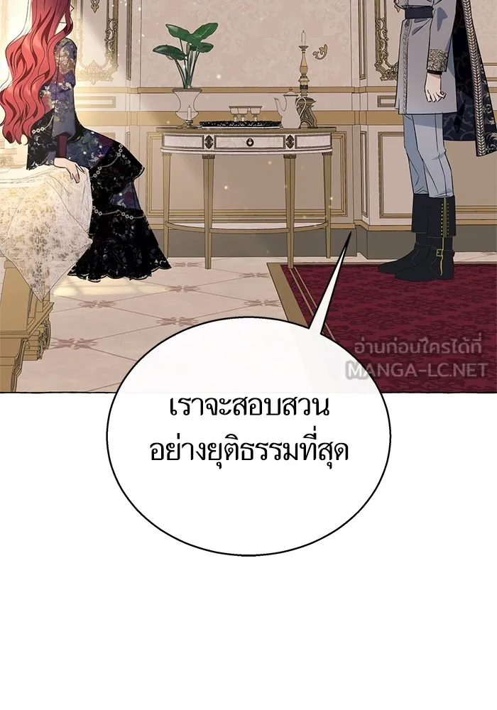 นึกว่าเป็นอิเซไคธรรมดา ตอนที่ 15 รูปที่ 3