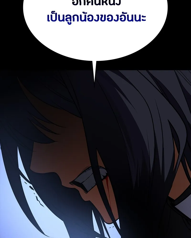มือสังหารพันธุ์อมตะ ตอนที่ 19 รูปที่ 182