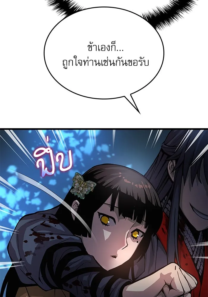 ลับลางลวง ตอนที่ 43 ด่านที่สอง รูปที่ 148
