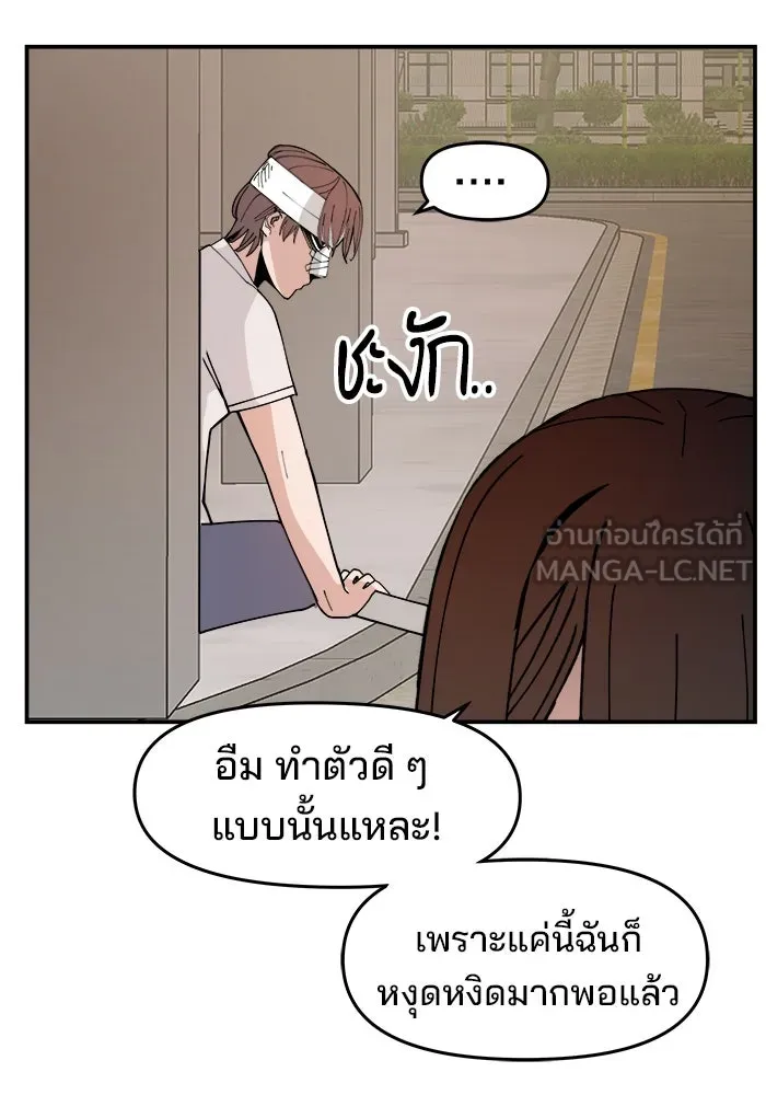 ห้องเรียนสาวแสบ ตอนที่ 11 รูปที่ 96