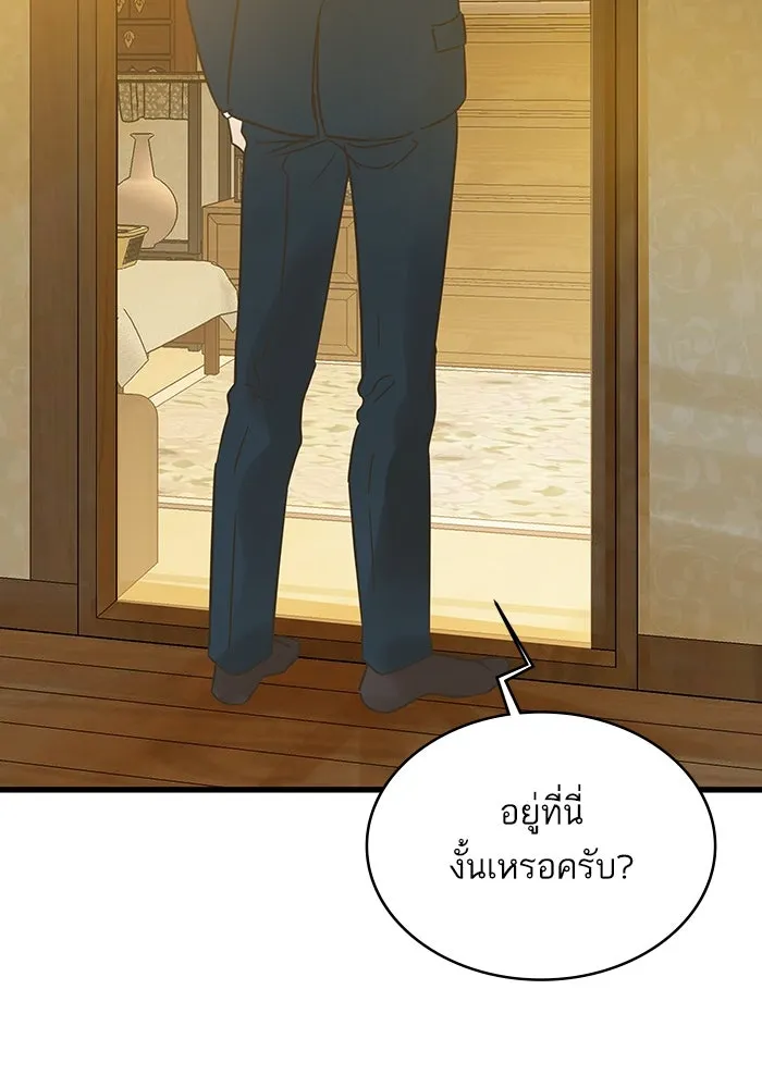 ฉันมันร้าย หรือเพราะโลกไม่น่ารัก ตอนที่ 187 รูปที่ 7