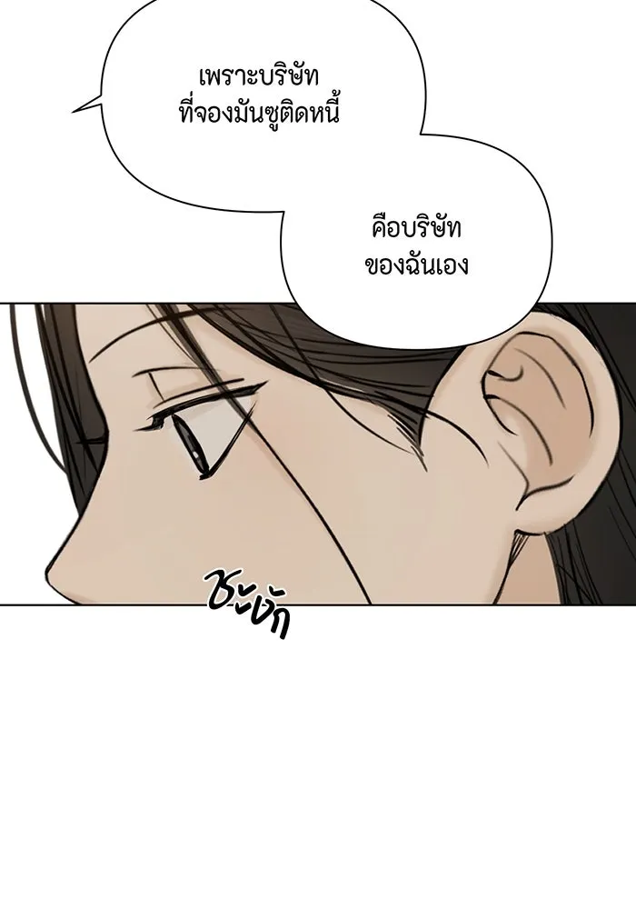 เพียงรุ่งอรุณ ตอนที่ 42 รูปที่ 47