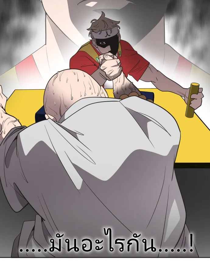 ยุคแห่งยอดมนุษย์ ตอนที่ 19 รูปที่ 67