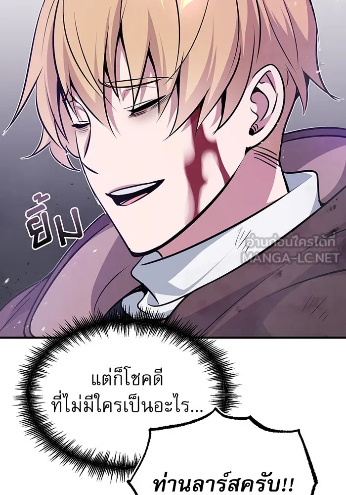 จอมเวทเกิดใหม่ในรอบ 66666 ปี ตอนที่ 29 รูปที่ 21