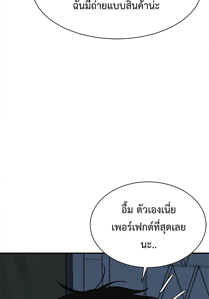 ช่วยเปลี่ยนฉันที ตอนที่ 73. ยอมินซอ 23 รูปที่ 217