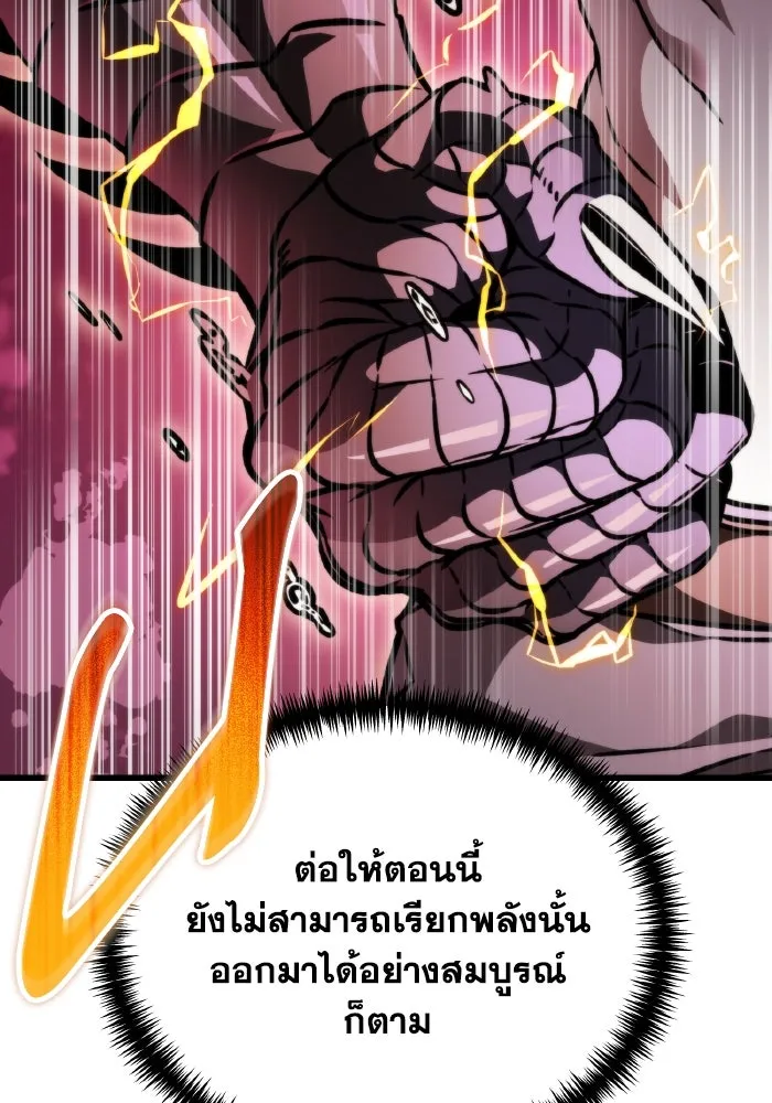 การแข่งขันของผู้เกิดใหม่ ตอนที่ 46 รูปที่ 77