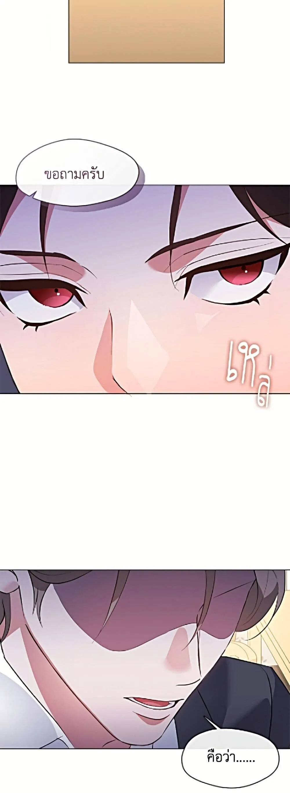 Afterlife Diner ร_านอาหารหล_งความตาย ตอนที่ ตอนที่ 98 รูปที่ 6