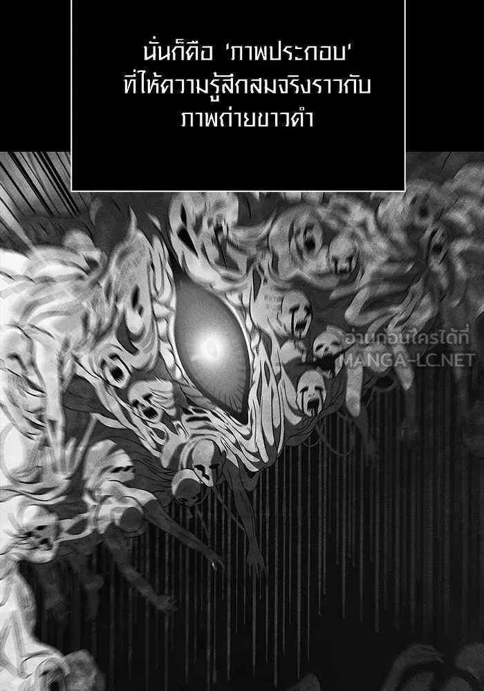 เอาชีวิตรอดในเกมฉบับคนเถื่อน ตอนที่ 26 รูปที่ 3