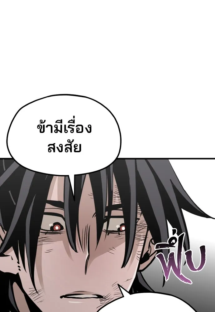 เส้นทางสู่เทพมาร ตอนที่ 18 รูปที่ 146