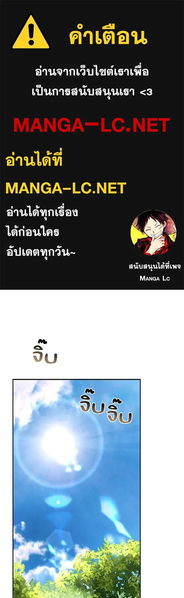 พอแล้วขันที อยากมีเจ้าโลก ตอนที่ 34 รูปที่ 1