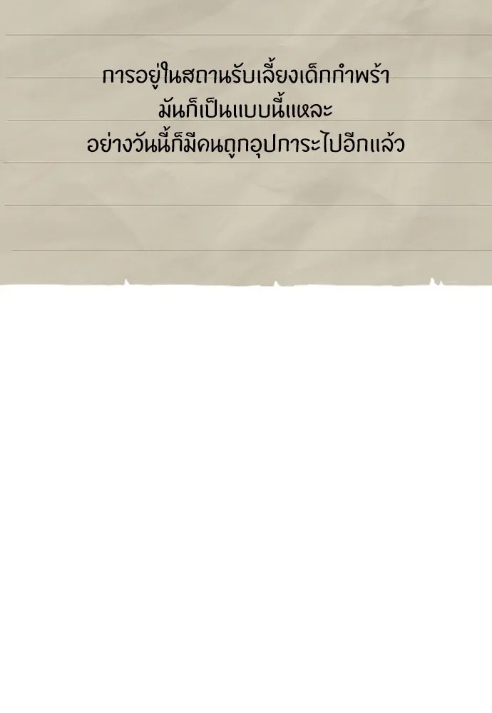 ลูกสาวตัวปลอมของท่านดยุก ตอนที่ 26 รูปที่ 11