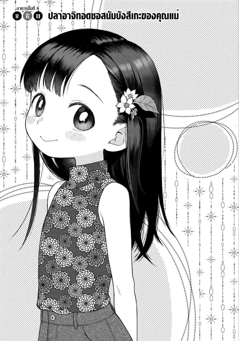 Manga-lc-com อ่านมังงะ อ่านการ์ตูน ออนไลน์ ฟรี Mai-chan no Onee-san Shiiku Gohan ตอนที่ 1 2 3 4 5 6 7 8 9 10 11 12 13 14 ฟรี ไม่มีโฆษณา Manga-lc - อ่าน มังงะ อ่าน การ์ตูน ออนไลน์ อ่านมังงะ ฟรี