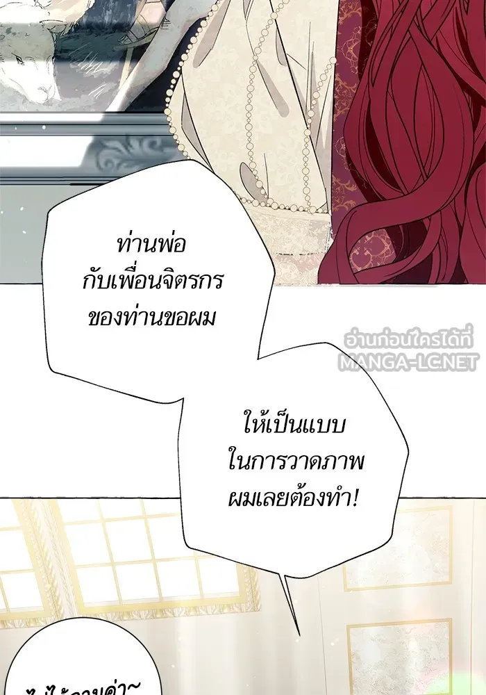 นึกว่าเป็นอิเซไคธรรมดา ตอนที่ 9 รูปที่ 105