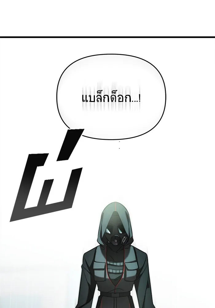 วายร้ายก็อยากมีรัก ตอนที่ 3 รูปที่ 149