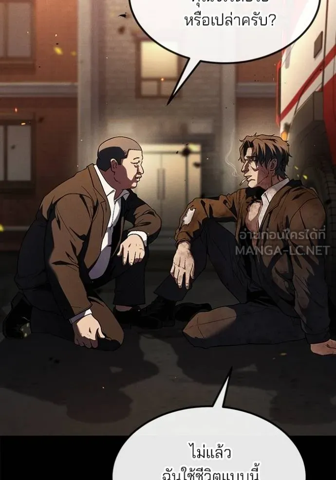 สนิมเชือดเลือดสาด ตอนที่ 29 รูปที่ 46