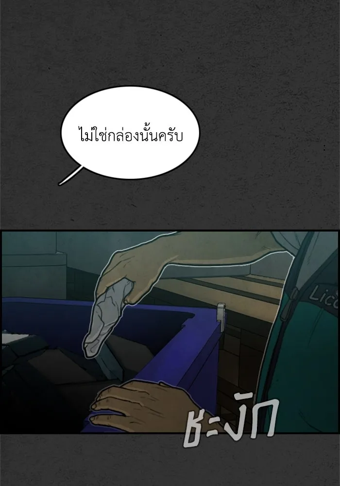 ตกศพสยอง ตอนที่ 6 รูปที่ 133