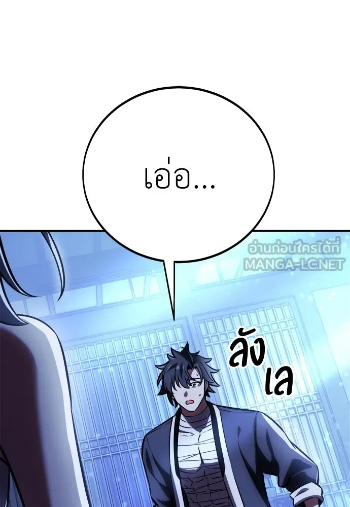 ไอ้เพลเยอร์นั่น ฉันฆ่ามันเอง ตอนที่ 68 รูปที่ 219
