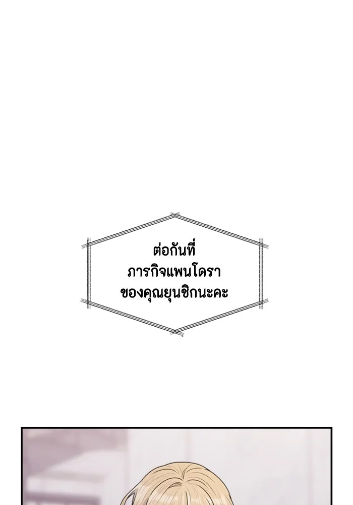 Couple Breaker ตอนที่ 31 รูปที่ 101