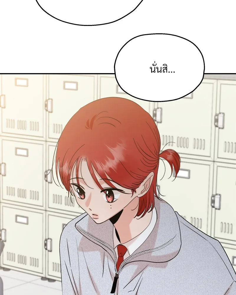 Pyramid Game เกมพีระมิด ตอนที่ 85 รูปที่ 113