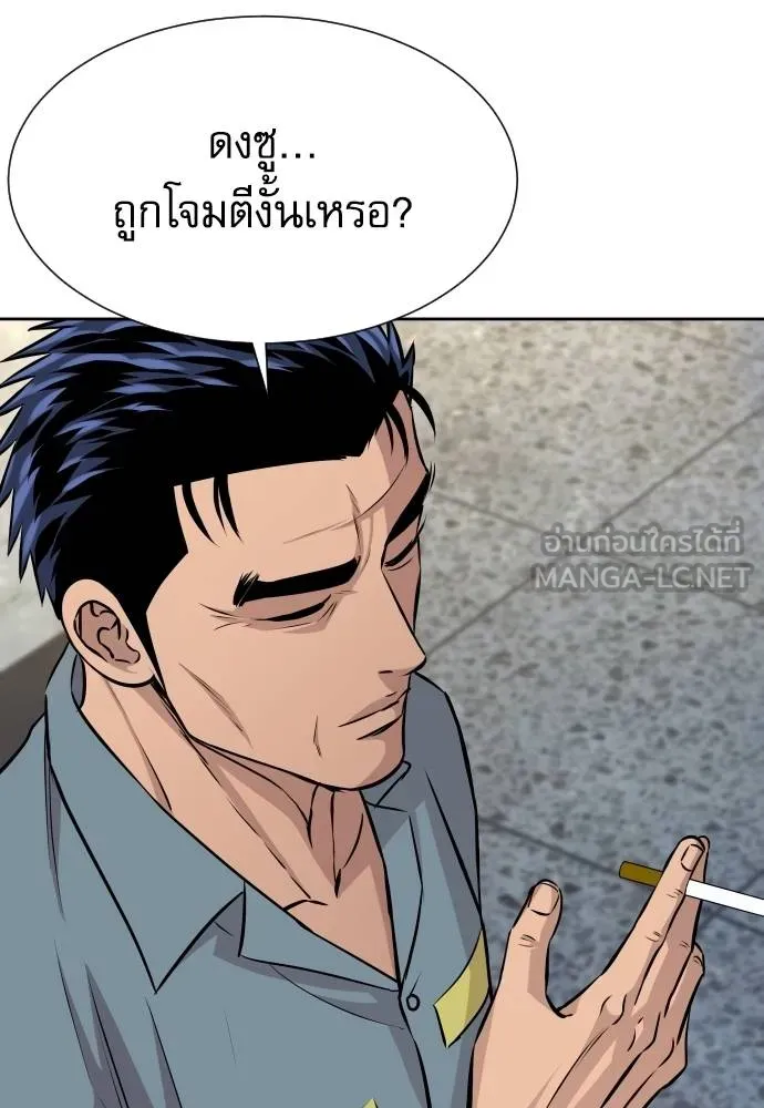 หลานอัจฉริยะ ตอนที่ 31 รูปที่ 58