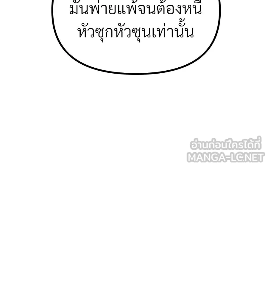 จอมเวทคนเลี้ยงแกะ ตอนที่ 28 รูปที่ 66