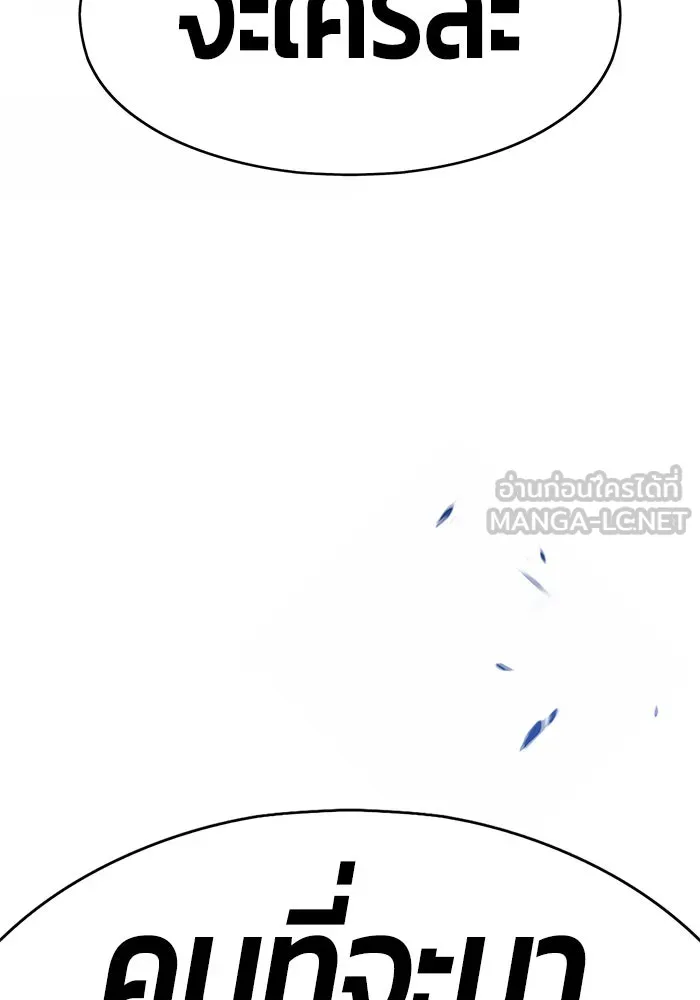 +99 ท่อนไม้พร้อมบวก ตอนที่ 5 รูปที่ 132