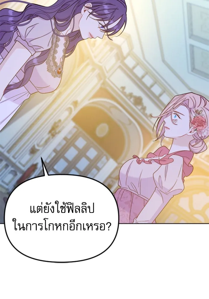 ไม่รักให้ตาย ตอนที่ 43 (จบซีซัน 1) รูปที่ 113