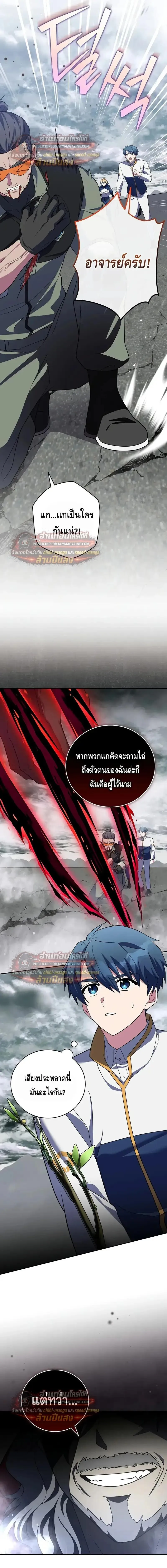 The Novel_s Extra _Remake_ ตอนที่ ตอนที่ 157 รูปที่ 16