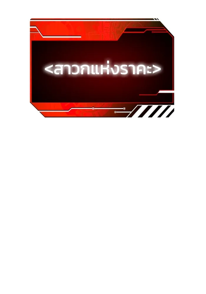 อดีตบอสหอคอย ตอนที่ 27 รูปที่ 196