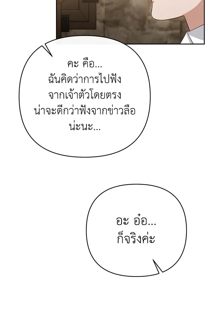 อยู่ดี ๆ ก็มีนางเอกนิยายเป็นเพื่อนบ้าน ตอนที่ 29 รูปที่ 52