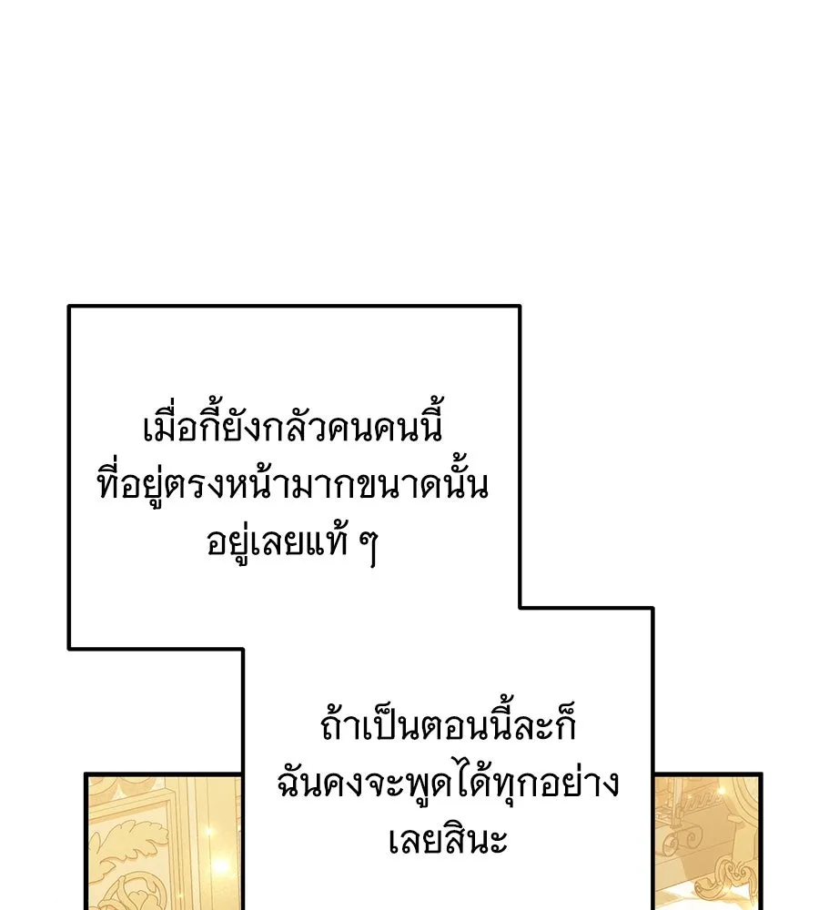 เปลี่ยนบทร้ายให้เป็นบทรัก ตอนที่ 46 รูปที่ 38
