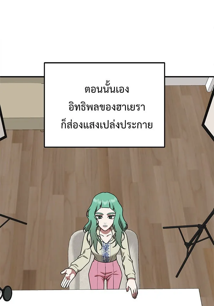 ช่วยเปลี่ยนฉันที ตอนที่ 117. ชูดูนา 16 รูปที่ 43