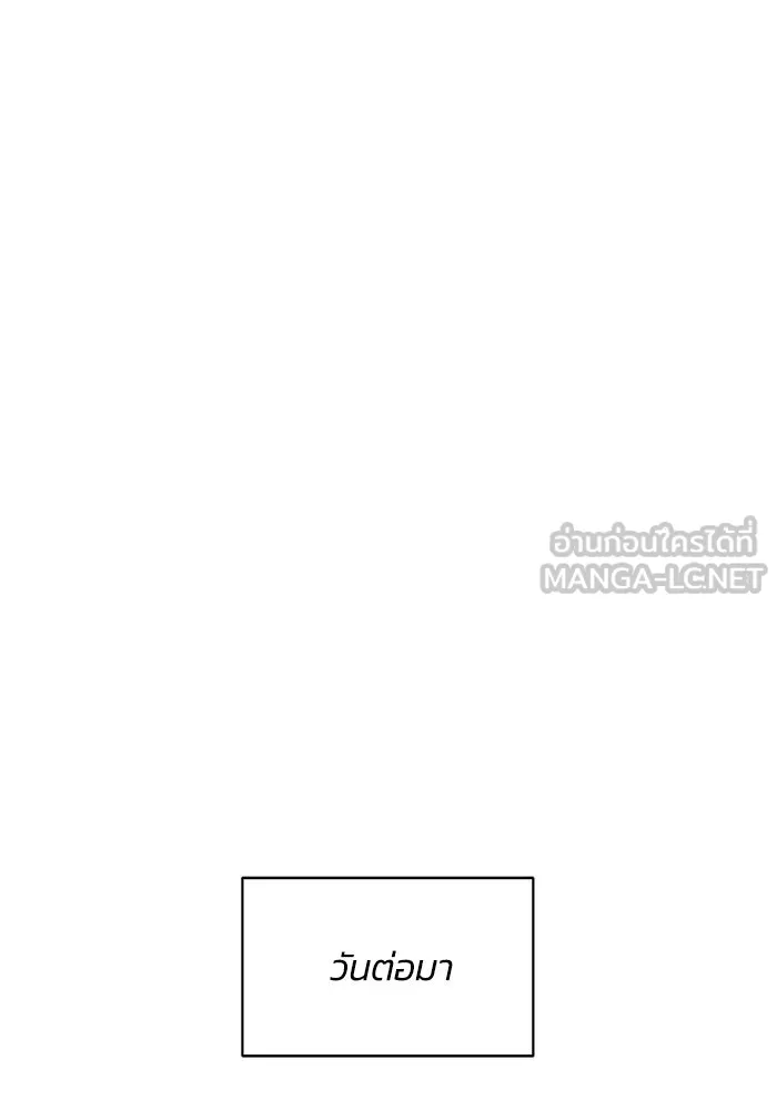 ชีวิตพลิกผันของลอร์ดผู้เกียจคร้าน ตอนที่ 21 ลูกศิษย์ของลูลู่ รูปที่ 117