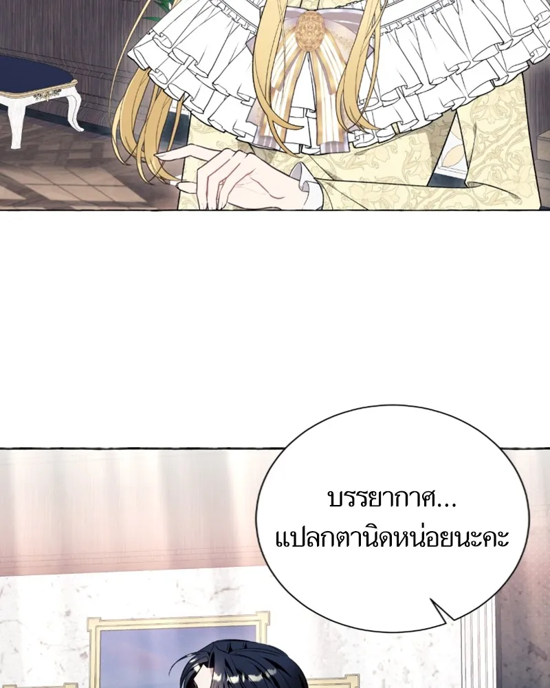 นึกว่าเป็นอิเซไคธรรมดา ตอนที่ 42 รูปที่ 41