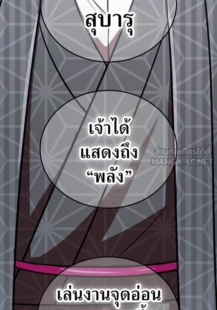 เพลเยอร์เลือดเทวะ ตอนที่ 74 รูปที่ 49