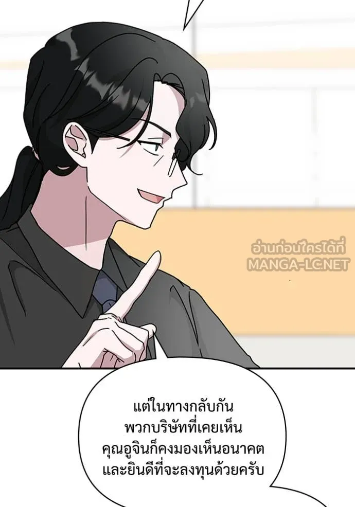 ฉันเนี่ยนะ ตอนที่ 15 รูปที่ 66