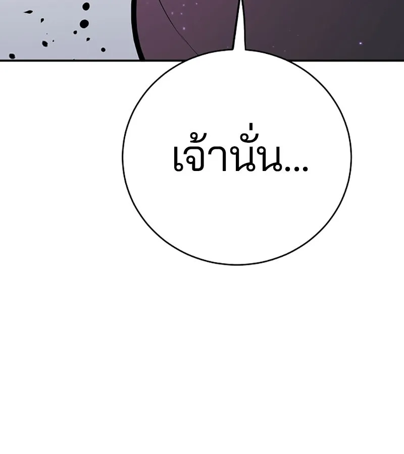 Player ตอนที่ 55 รูปที่ 70