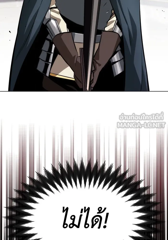 ชีวิตพลิกผันของลอร์ดผู้เกียจคร้าน ตอนที่ 44 บทสนทนาของดาบ รูปที่ 6