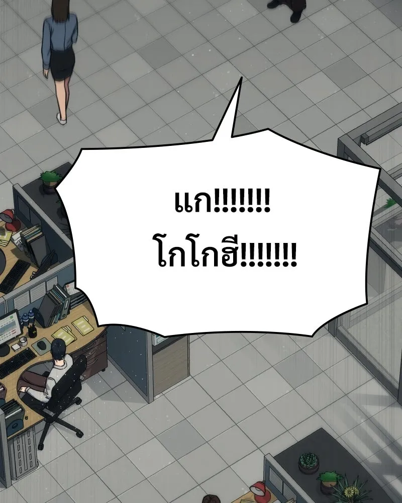 บอกมาค่าตัวเท่าไหร่ ตอนที่ 23 รูปที่ 74
