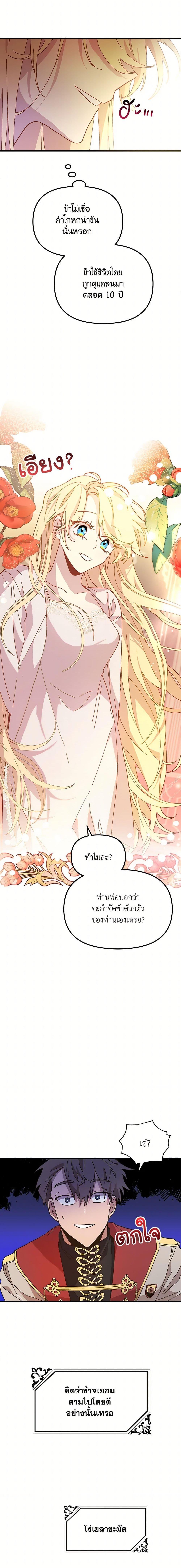 Manga-lc-com อ่านมังงะ อ่านการ์ตูน ออนไลน์ ฟรี The Princess Pretends to Be Crazy ตอนที่ 1 2 3 4 5 6 7 8 9 10 11 12 13 14 ฟรี ไม่มีโฆษณา Manga-lc - อ่าน มังงะ อ่าน การ์ตูน ออนไลน์ อ่านมังงะ ฟรี