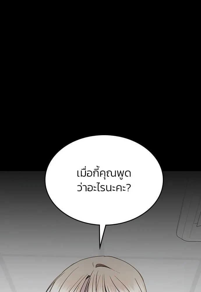 รักแล้วห้ามเลิก ตอนที่ 43 รูปที่ 4