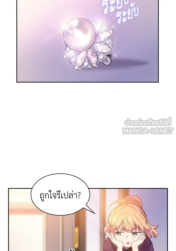 ฟิลเลียโรเซ่กับคำทำนายแห่งมงกุฎหนาม ตอนที่ 21 รูปที่ 51