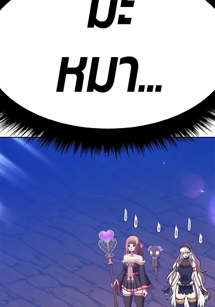 +99 ท่อนไม้พร้อมบวก ตอนที่ 4 เจ้าเด็กหมาป่า (2) รูปที่ 46