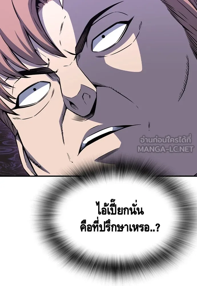 King Game ตอนที่ 103 คำตอบง่าย ๆ รูปที่ 57