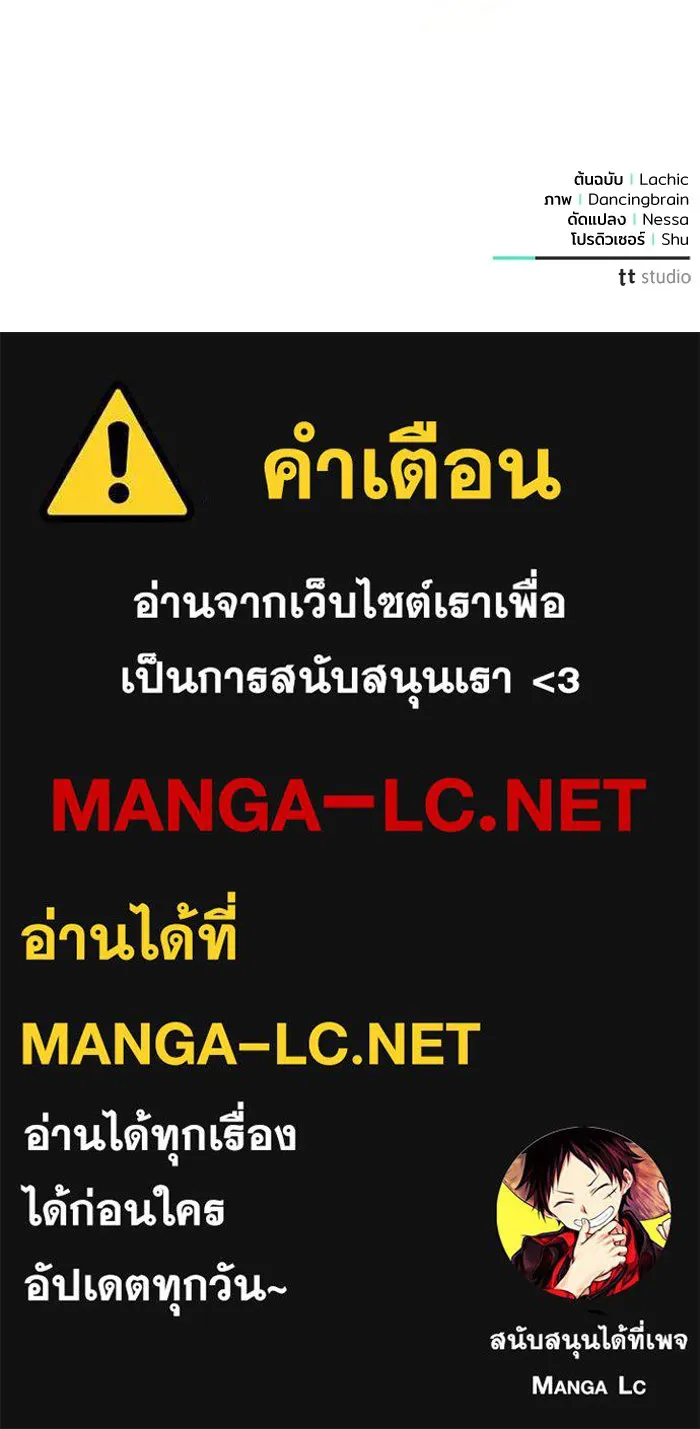 แด่ชู้รักของสามี ตอนที่ 43 รูปที่ 119