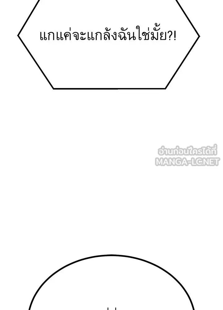 ราชาลานประลอง ตอนที่ 23 รูปที่ 18