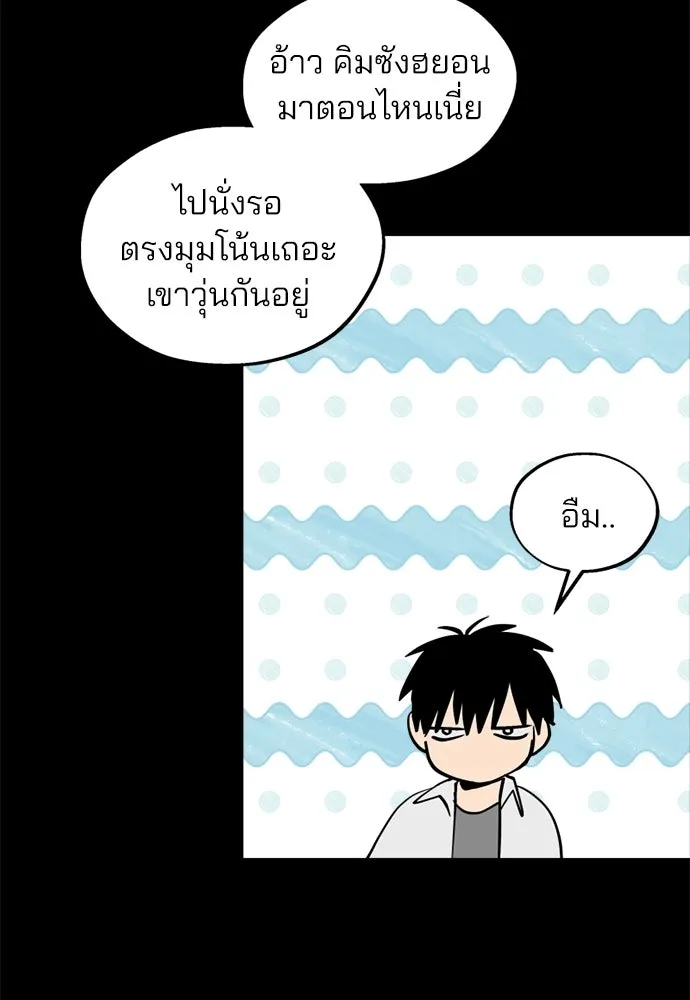 สวยเองนักเลงพอ ตอนที่ 56 รูปที่ 16