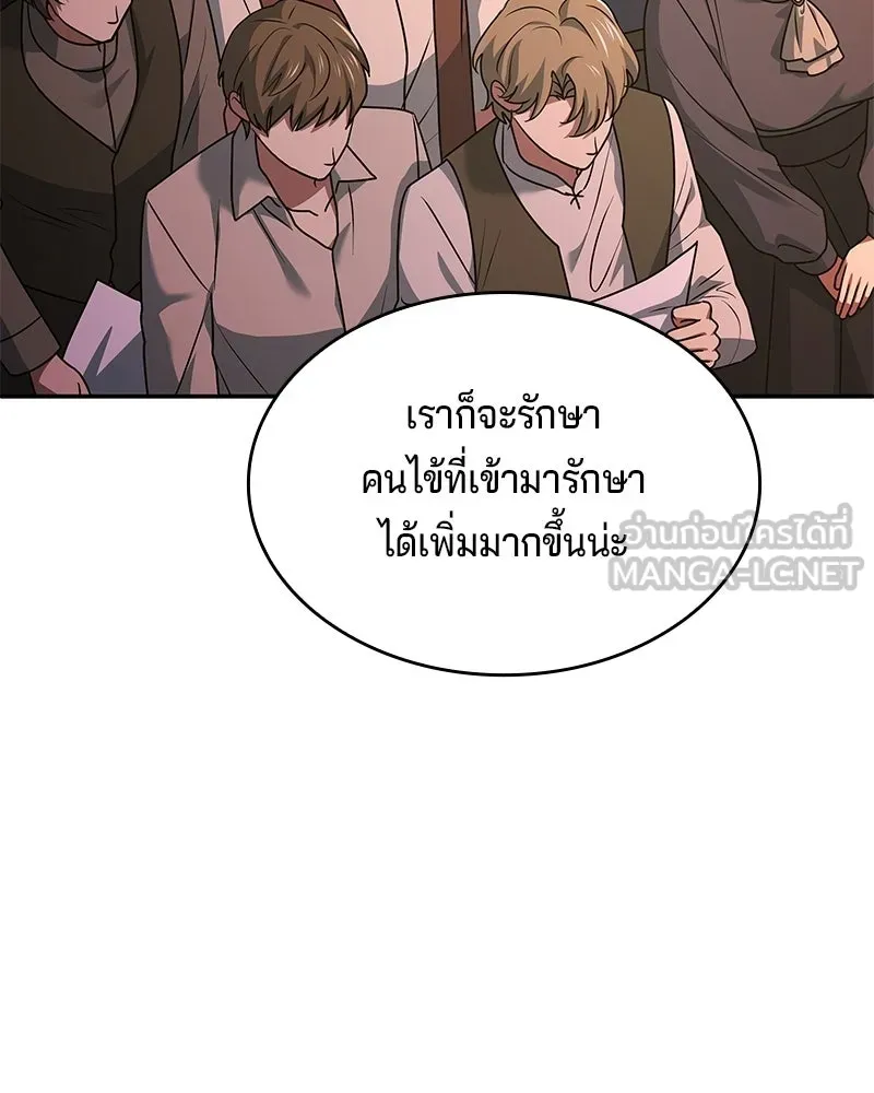 เจ้าชายแผนโบราณ ตอนที่ 23 รูปที่ 141
