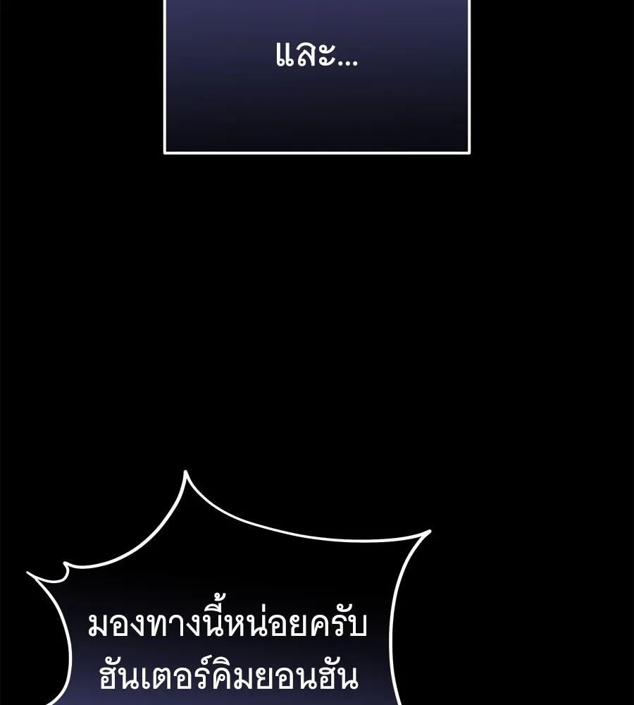 ถึกทนแทงก์แรงก์ C ตอนที่ 17 รูปที่ 52