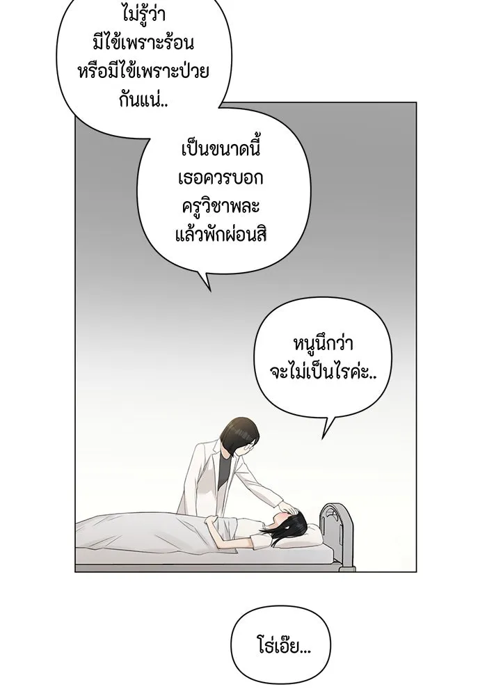 เพียงรุ่งอรุณ ตอนที่ 4 รูปที่ 55